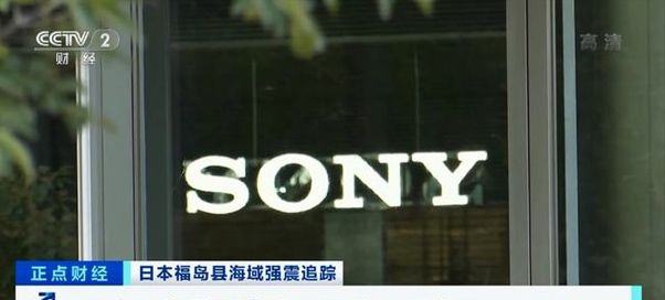 多家半導(dǎo)體工廠停工！日本7.4級(jí)強(qiáng)震沖擊半導(dǎo)體產(chǎn)業(yè)，全球“缺芯”將加??？